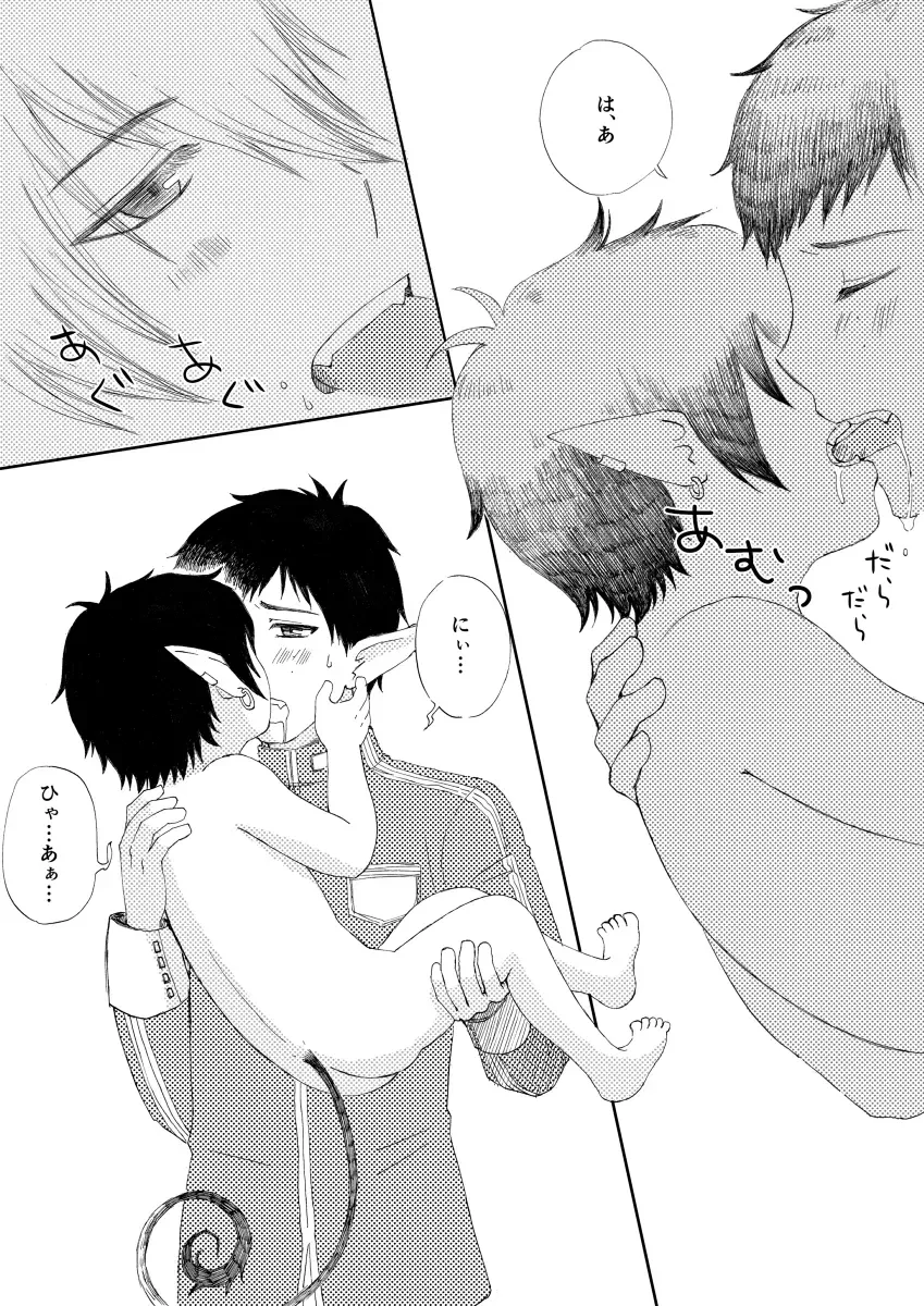 かなで - りんゆき（ショタ攻め含むので閲覧注意） Fhentai - Page 8