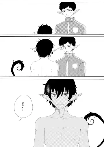 かなで - りんゆき（ショタ攻め含むので閲覧注意） Fhentai - Page 10