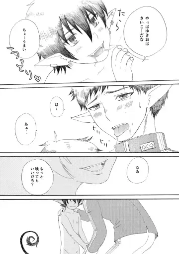 かなで - りんゆき（ショタ攻め含むので閲覧注意） Fhentai - Page 9