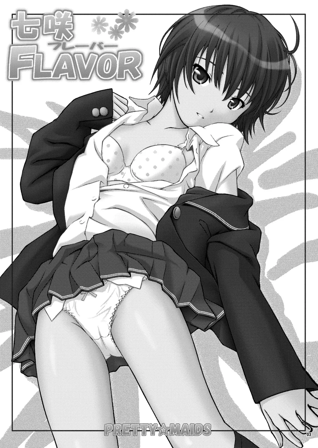 [Itou Hiromine] Nanasaki Flavor Fhentai.net - Page 3