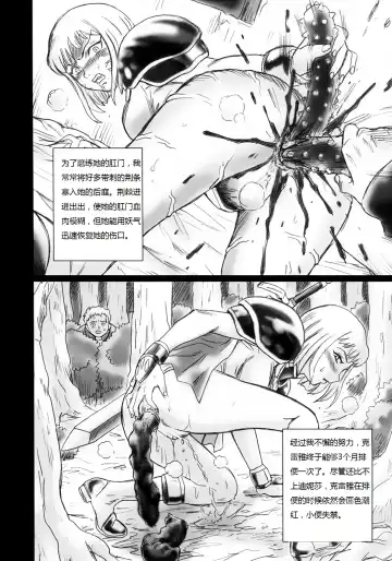 [Irie Yamazaki] CLAYMORE FILE | 克雷雅的试炼 Fhentai.net - Page 8