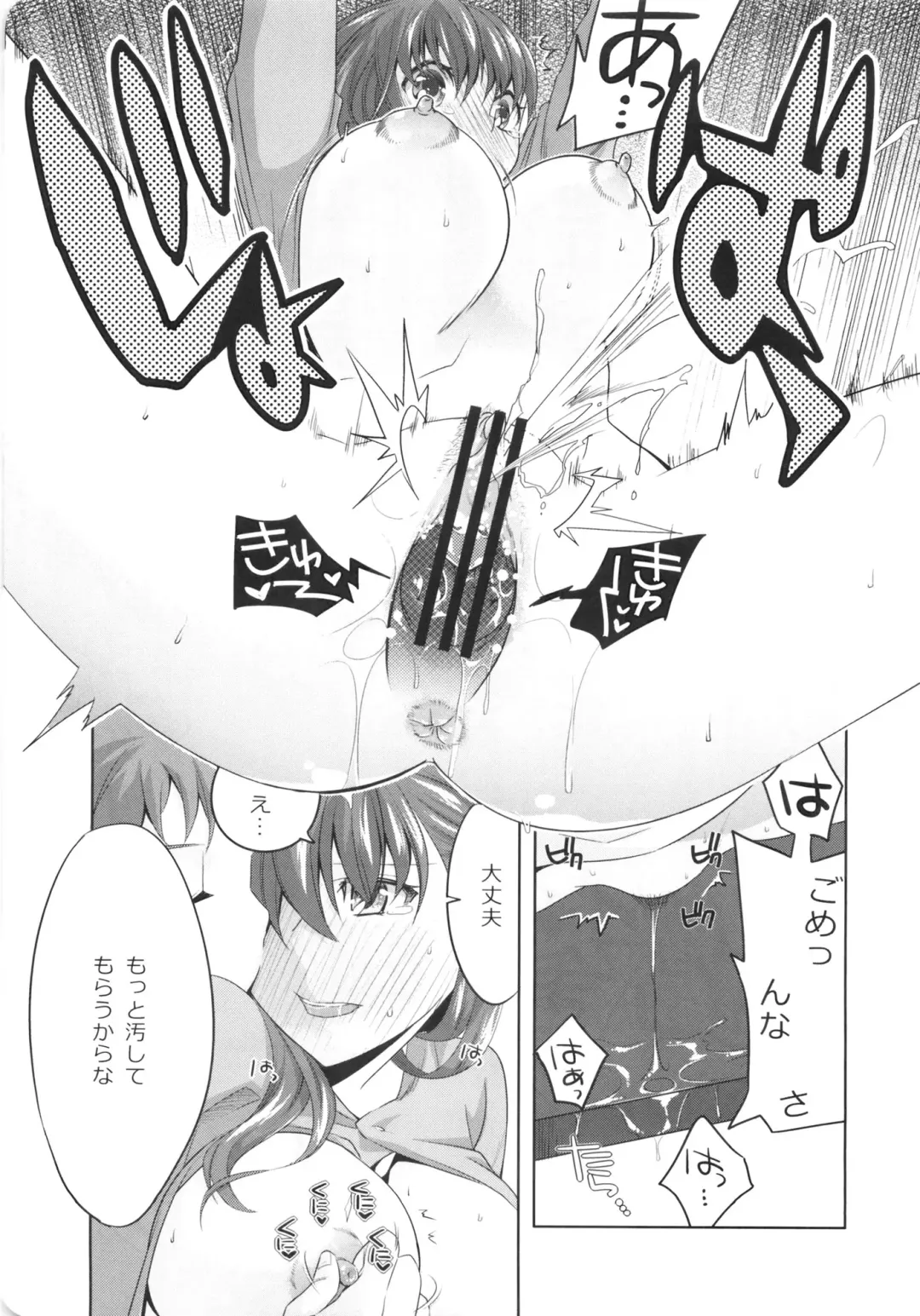 [Niwacho] cado2 Fhentai - Page 20