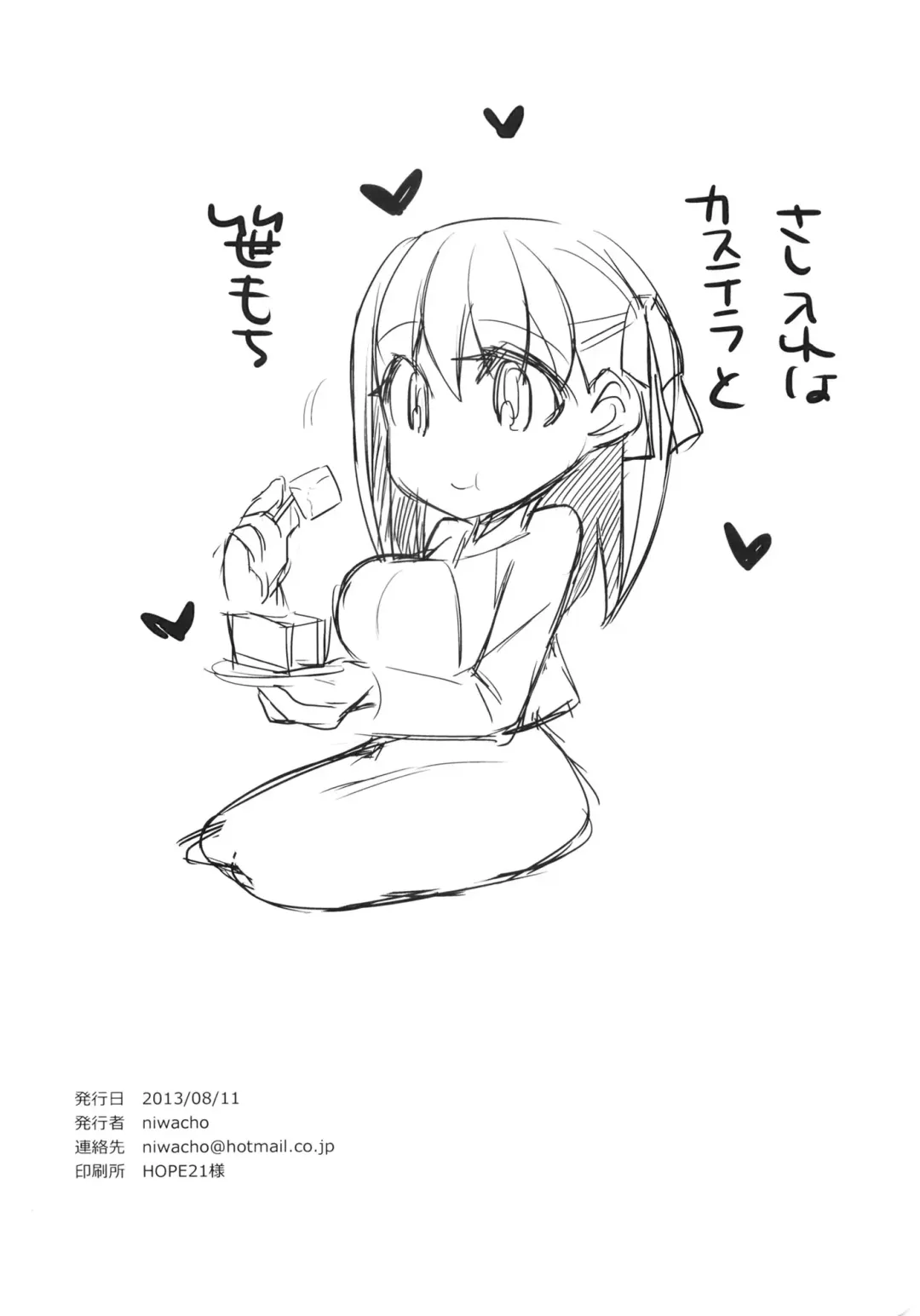 [Niwacho] cado2 Fhentai - Page 29