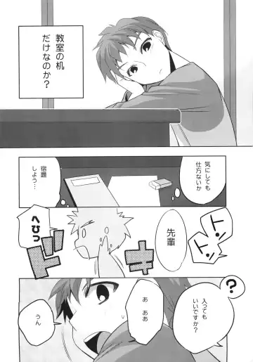 [Niwacho] cado2 Fhentai.net - Page 5