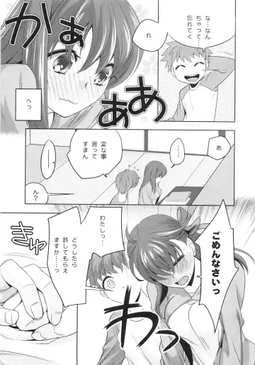 [Niwacho] cado2 Fhentai.net - Page 8