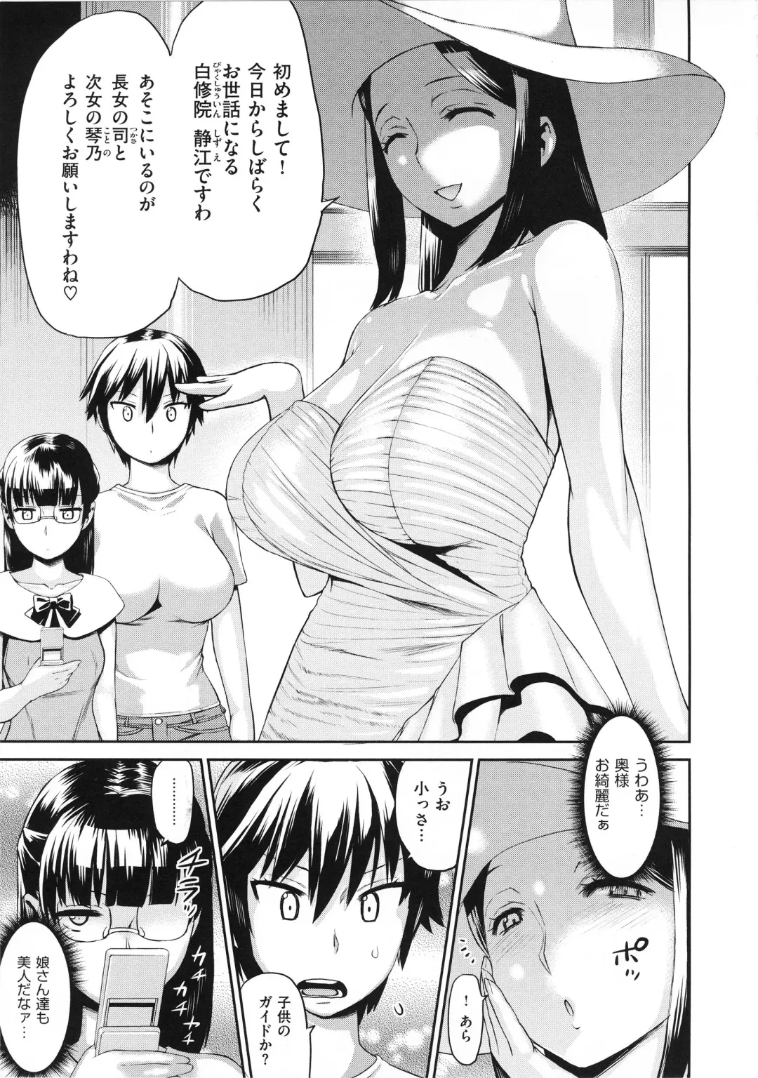[Wamusato Haru] Tropical Oyako Mix Fhentai - Page 10