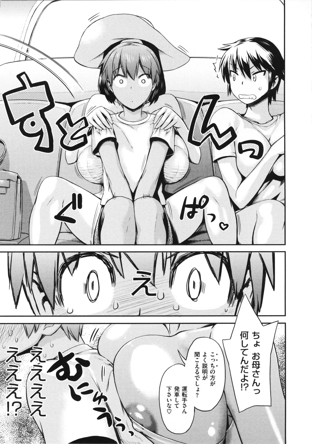 [Wamusato Haru] Tropical Oyako Mix Fhentai - Page 12