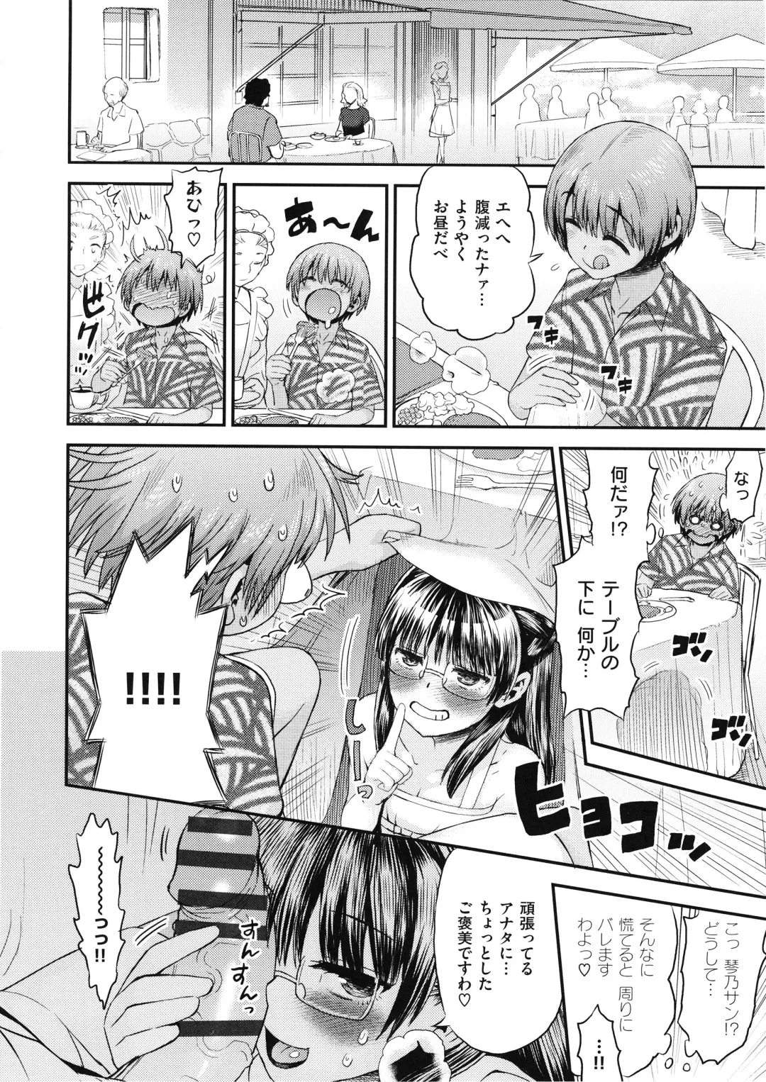 [Wamusato Haru] Tropical Oyako Mix Fhentai - Page 129