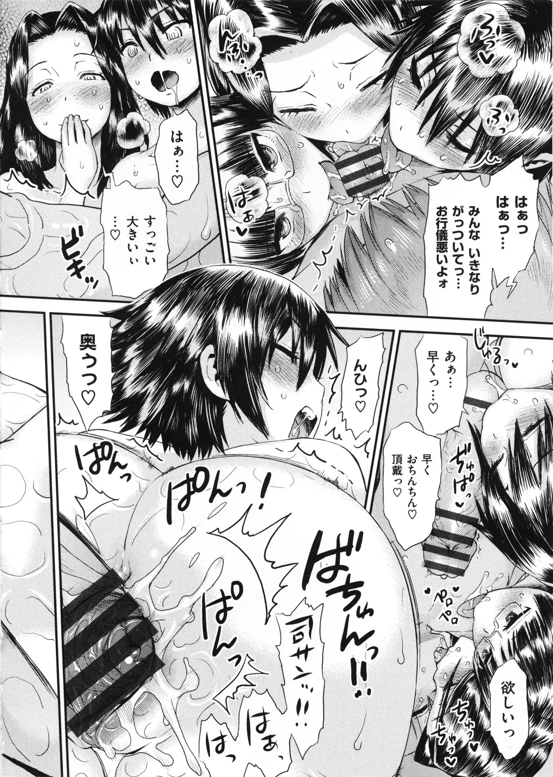 [Wamusato Haru] Tropical Oyako Mix Fhentai - Page 135