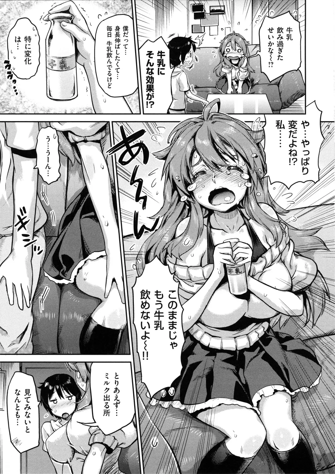 [Wamusato Haru] Tropical Oyako Mix Fhentai - Page 172