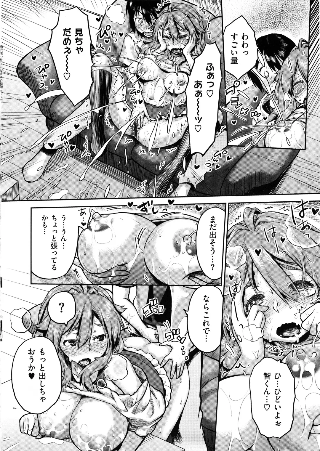 [Wamusato Haru] Tropical Oyako Mix Fhentai - Page 181