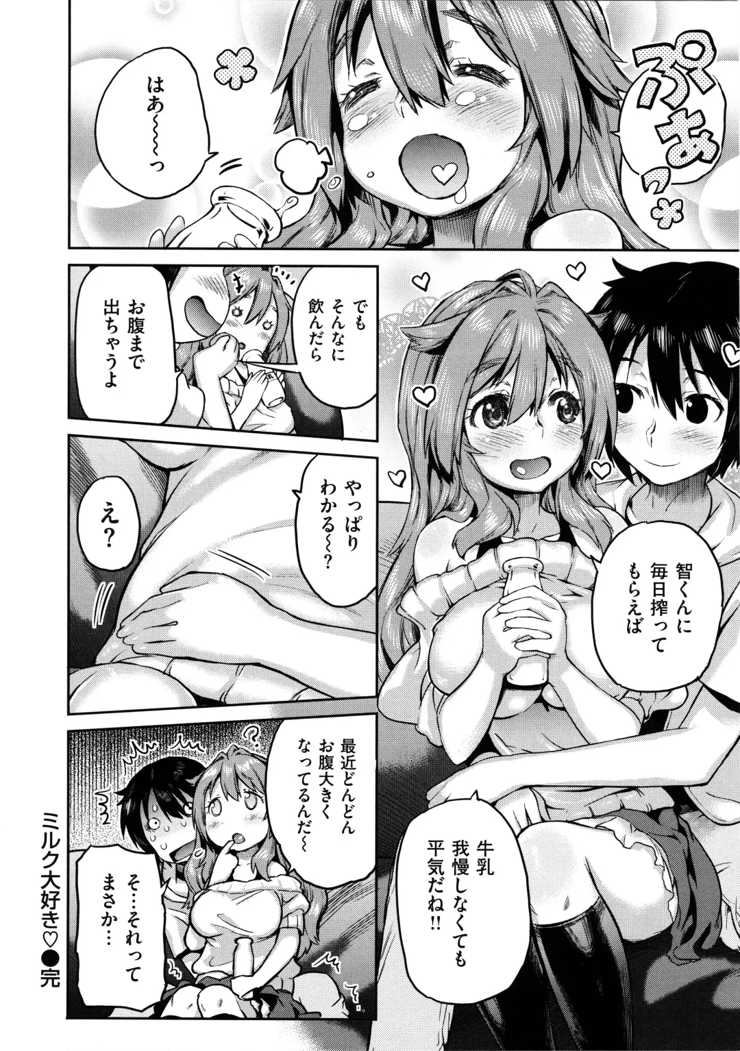 [Wamusato Haru] Tropical Oyako Mix Fhentai - Page 191