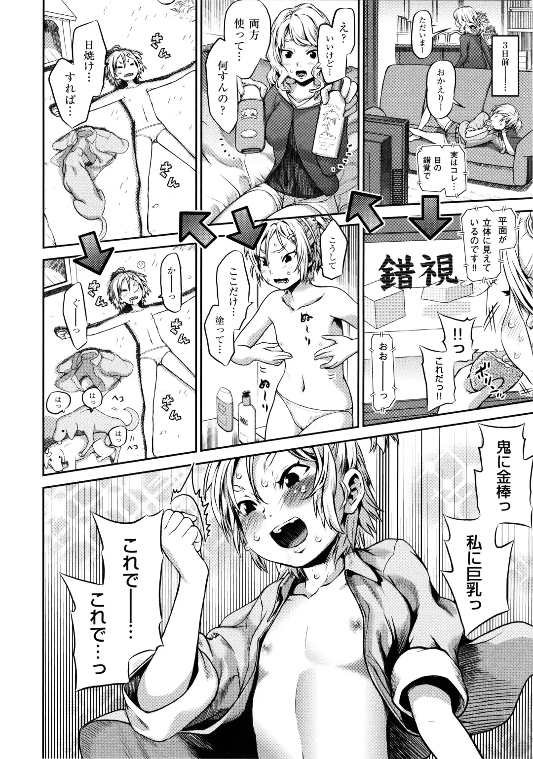 [Wamusato Haru] Tropical Oyako Mix Fhentai - Page 193