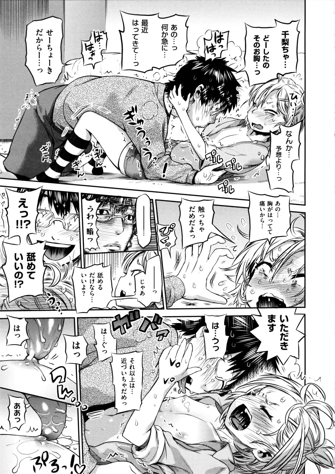 [Wamusato Haru] Tropical Oyako Mix Fhentai - Page 196