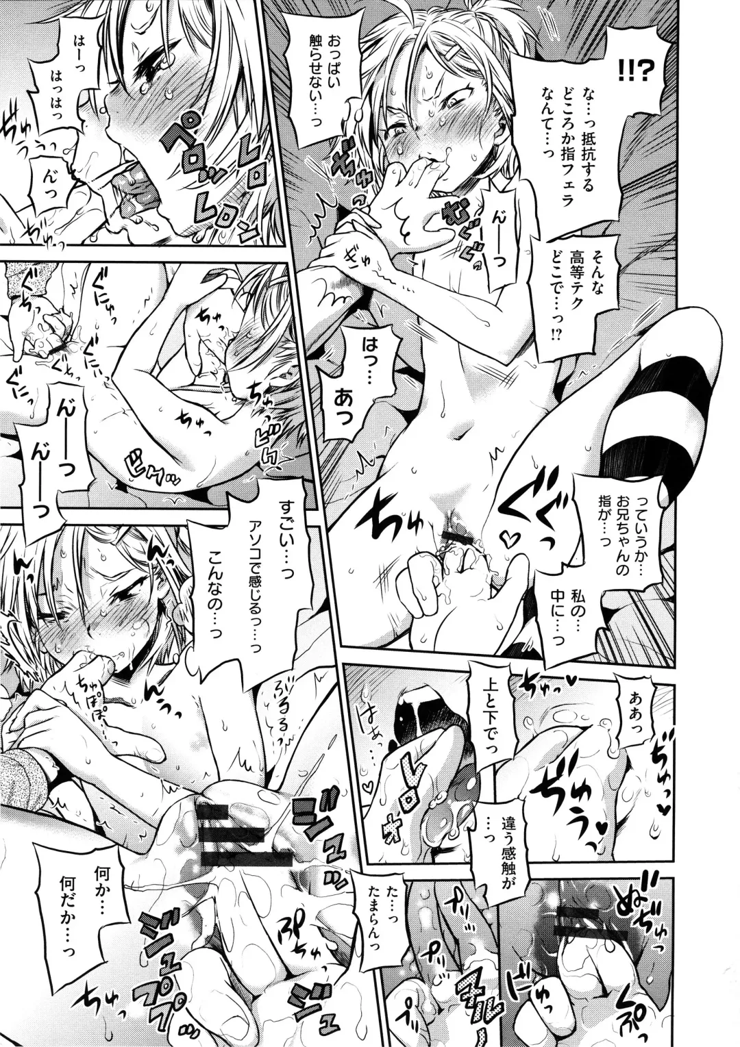 [Wamusato Haru] Tropical Oyako Mix Fhentai - Page 200