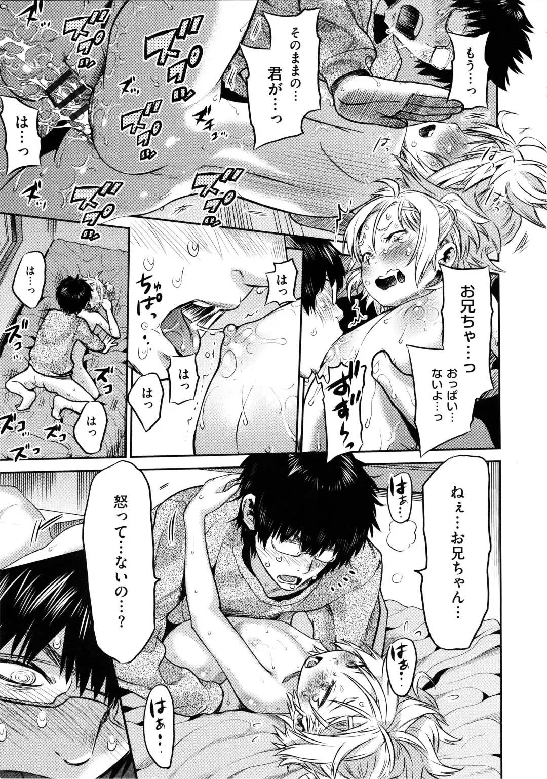 [Wamusato Haru] Tropical Oyako Mix Fhentai - Page 208