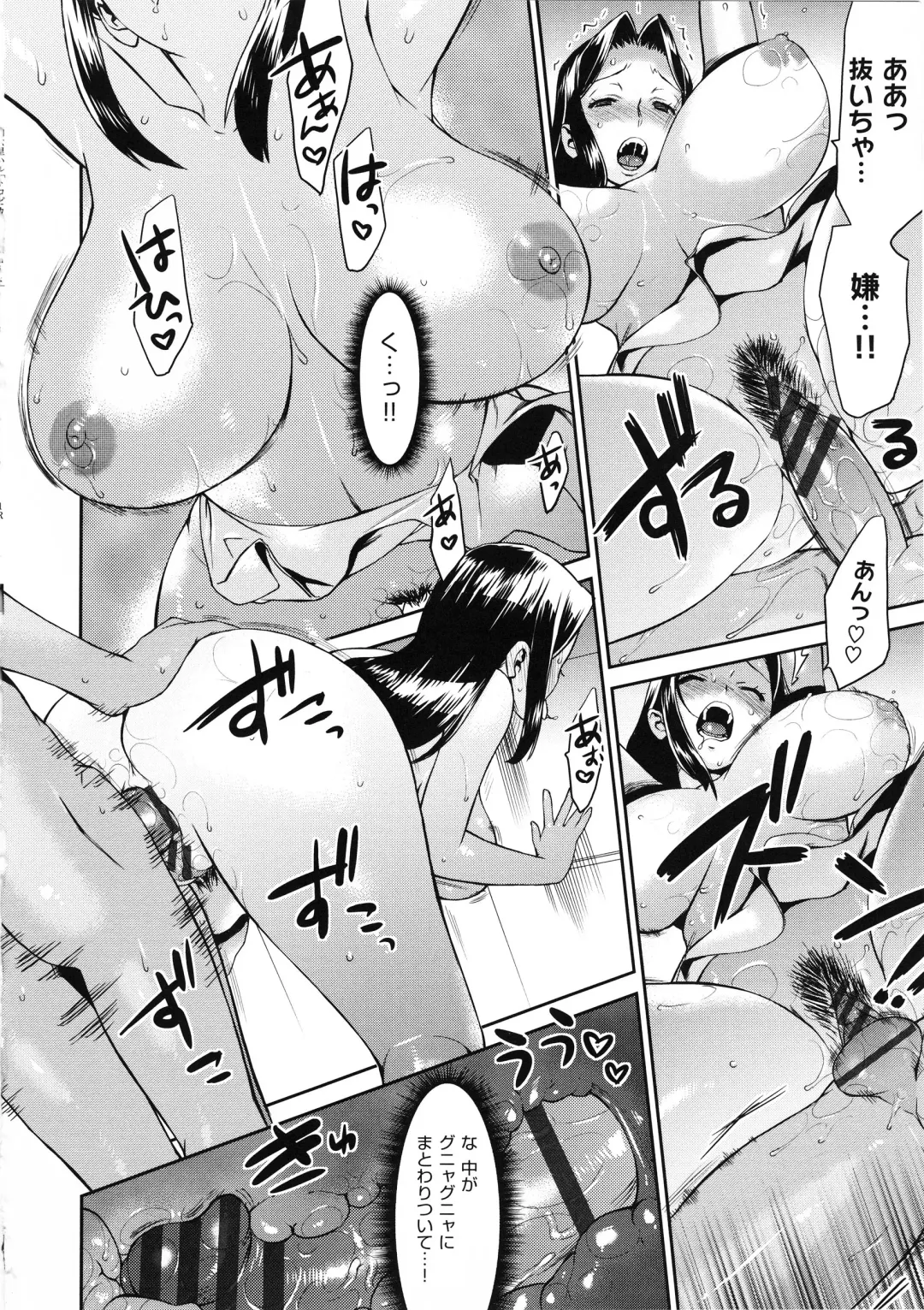 [Wamusato Haru] Tropical Oyako Mix Fhentai - Page 21