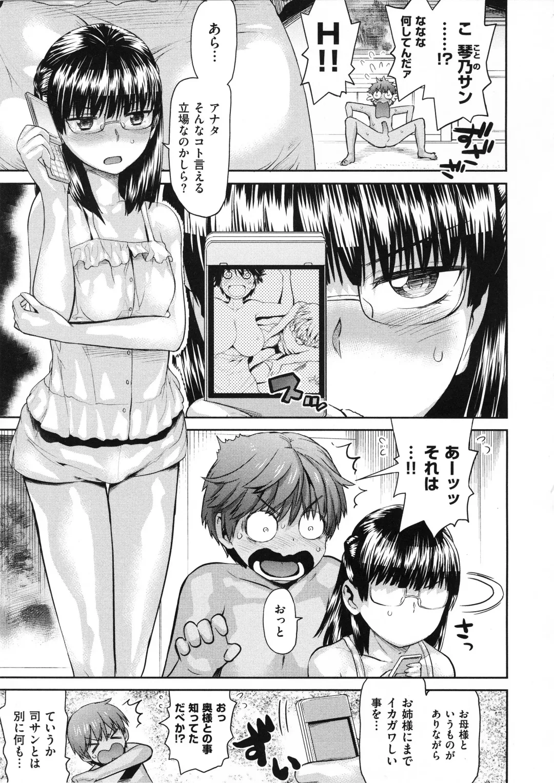 [Wamusato Haru] Tropical Oyako Mix Fhentai - Page 68
