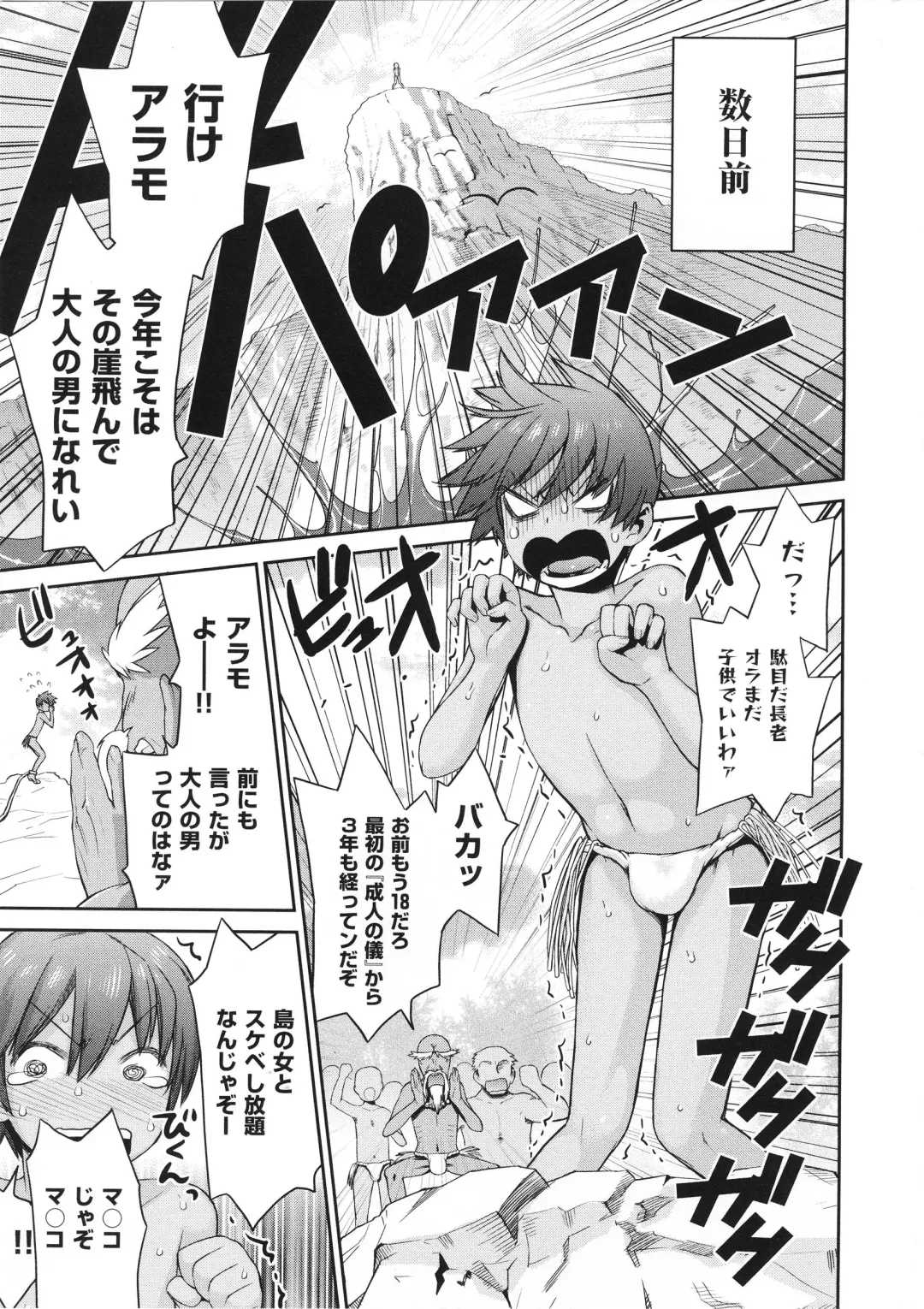 [Wamusato Haru] Tropical Oyako Mix Fhentai - Page 8