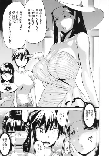 [Wamusato Haru] Tropical Oyako Mix Fhentai - Page 10