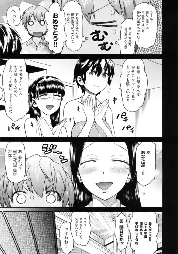 [Wamusato Haru] Tropical Oyako Mix Fhentai - Page 106
