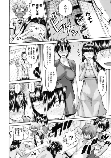 [Wamusato Haru] Tropical Oyako Mix Fhentai - Page 109