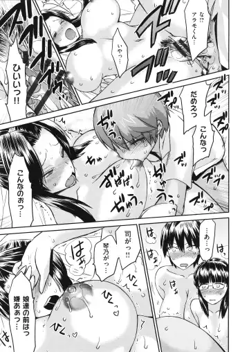 [Wamusato Haru] Tropical Oyako Mix Fhentai - Page 120