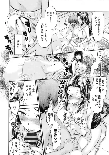 [Wamusato Haru] Tropical Oyako Mix Fhentai - Page 125