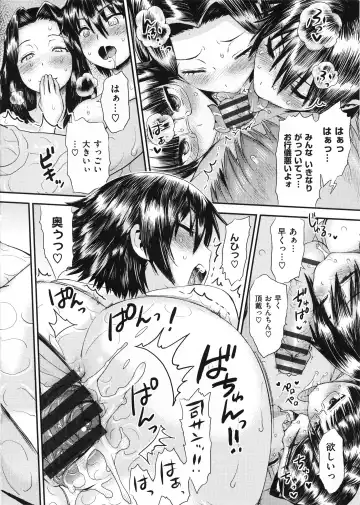 [Wamusato Haru] Tropical Oyako Mix Fhentai - Page 135