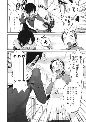 [Wamusato Haru] Tropical Oyako Mix Fhentai - Page 139