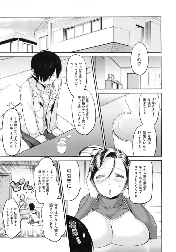 [Wamusato Haru] Tropical Oyako Mix Fhentai - Page 140