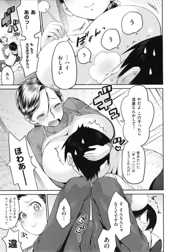 [Wamusato Haru] Tropical Oyako Mix Fhentai - Page 142