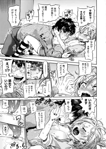 [Wamusato Haru] Tropical Oyako Mix Fhentai - Page 196