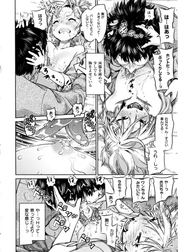 [Wamusato Haru] Tropical Oyako Mix Fhentai - Page 197