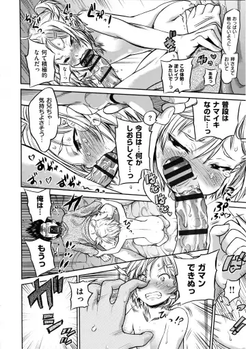 [Wamusato Haru] Tropical Oyako Mix Fhentai - Page 199