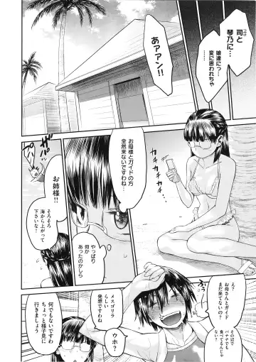 [Wamusato Haru] Tropical Oyako Mix Fhentai - Page 39