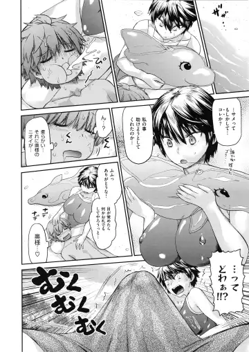 [Wamusato Haru] Tropical Oyako Mix Fhentai - Page 57