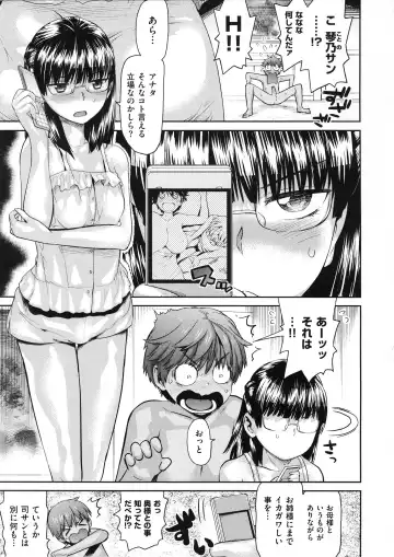 [Wamusato Haru] Tropical Oyako Mix Fhentai - Page 68