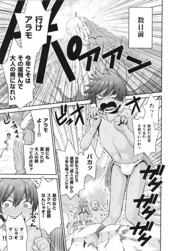 [Wamusato Haru] Tropical Oyako Mix Fhentai - Page 8