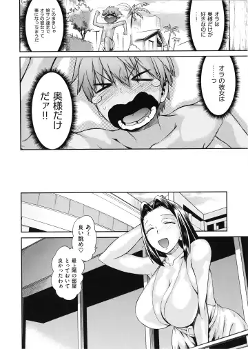 [Wamusato Haru] Tropical Oyako Mix Fhentai - Page 89