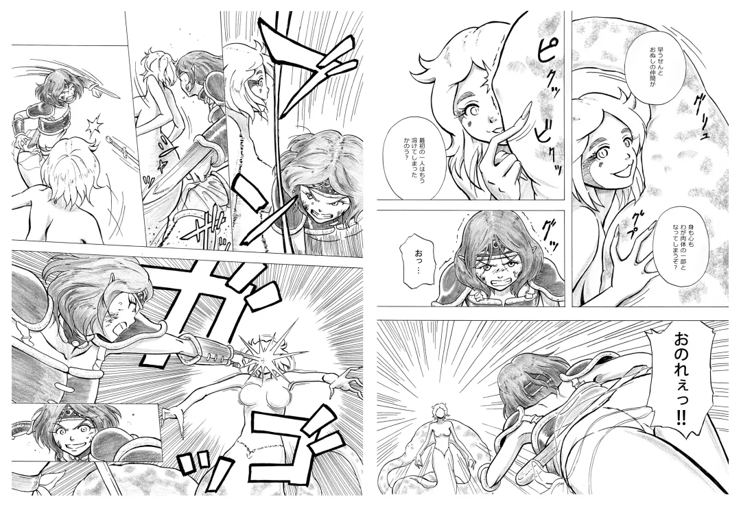 [Yoikuma] Tokeyukumamani Fhentai - Page 4