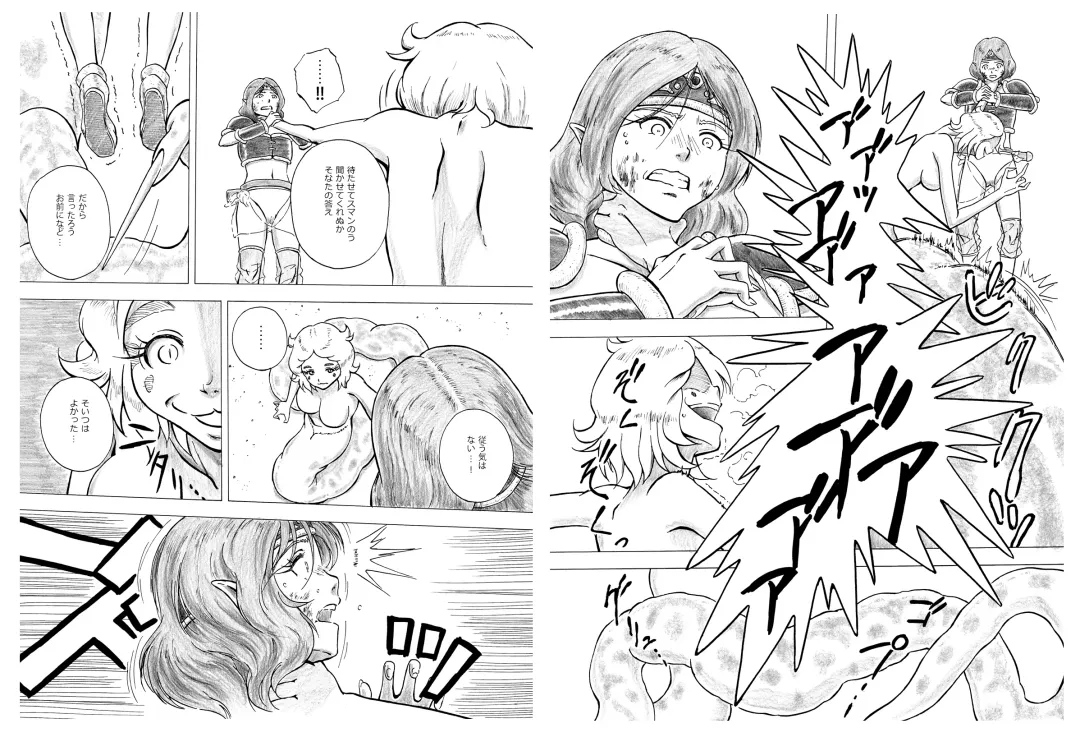 [Yoikuma] Tokeyukumamani Fhentai - Page 6