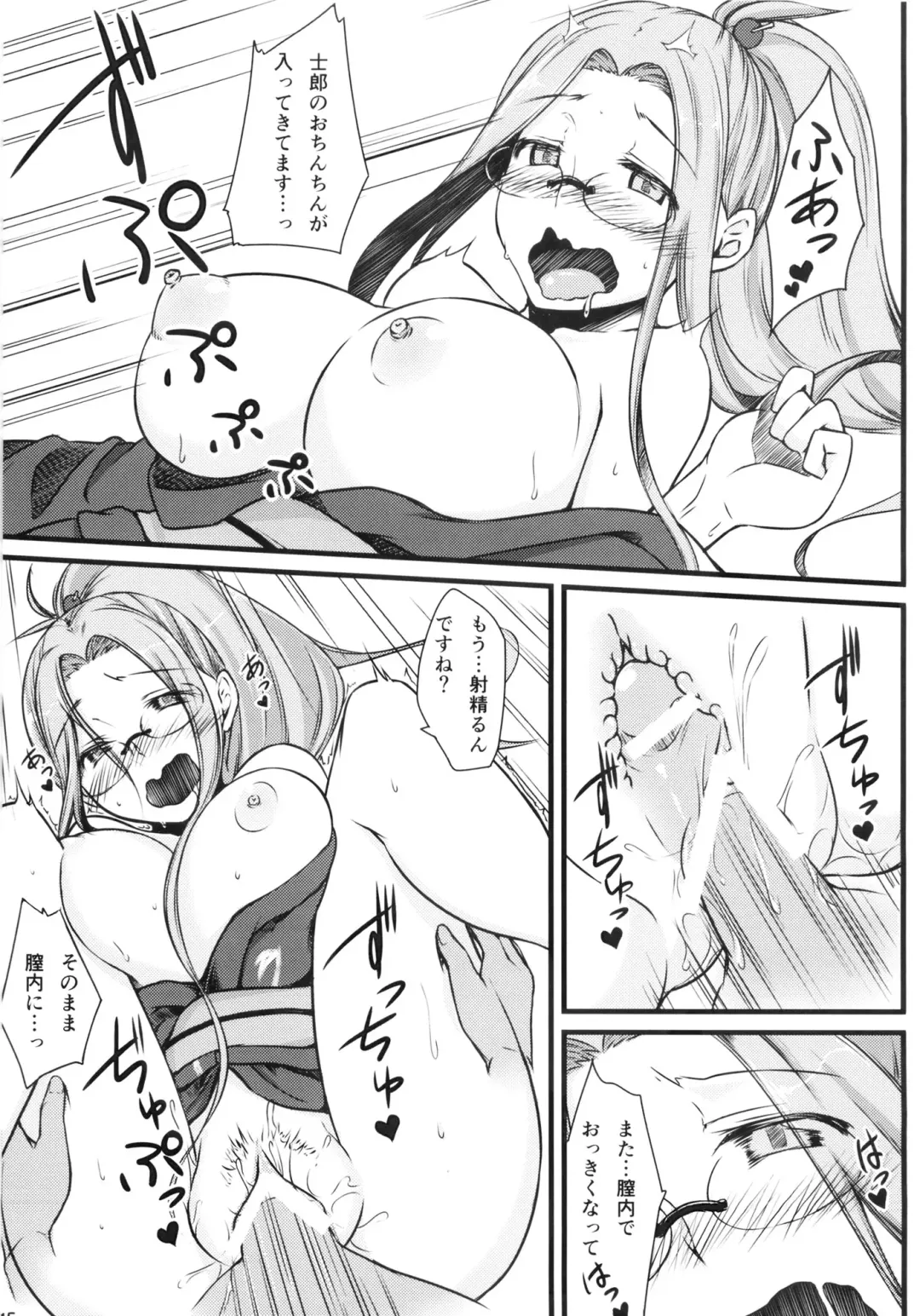 [Dry] R8 Fhentai - Page 14