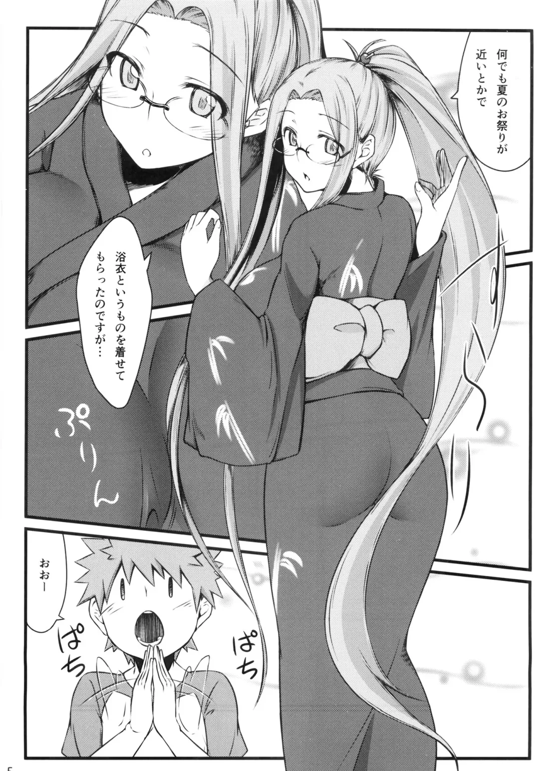 [Dry] R8 Fhentai - Page 4