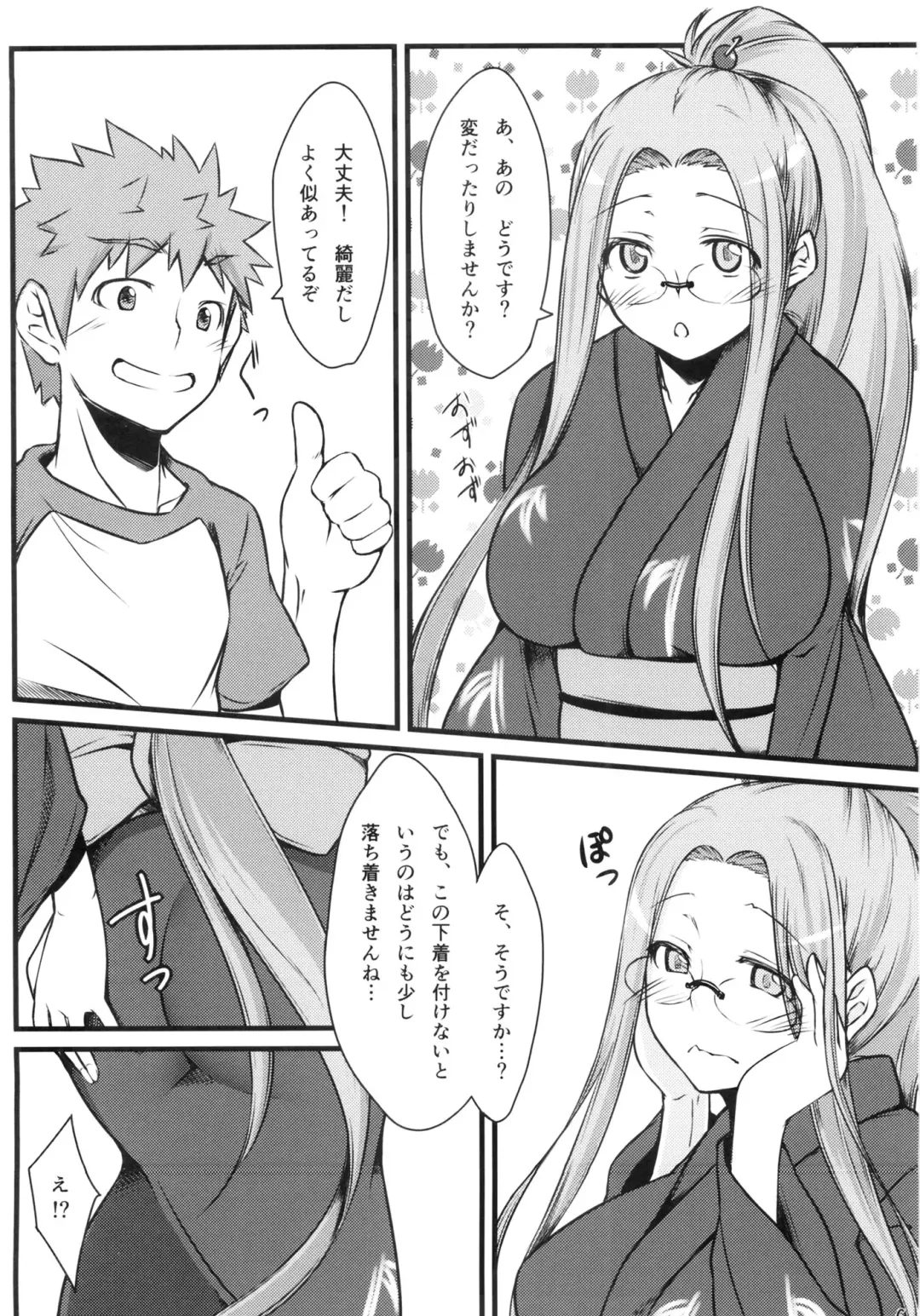 [Dry] R8 Fhentai - Page 5