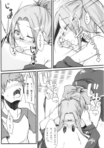 [Dry] R8 Fhentai - Page 9