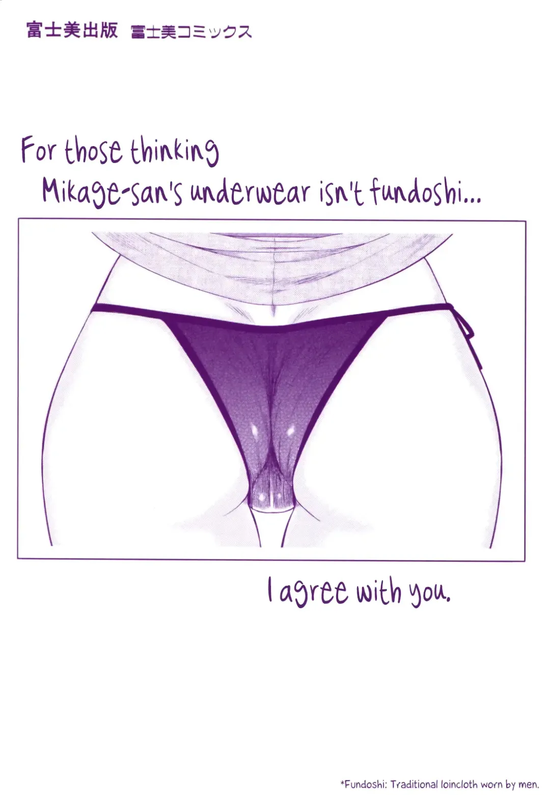 [Dr.p] Bokunchi no Mikage-san Fhentai - Page 5