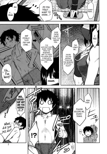 [Dr.p] Bokunchi no Mikage-san Fhentai - Page 12