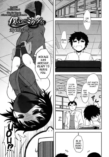 [Dr.p] Bokunchi no Mikage-san Fhentai - Page 8