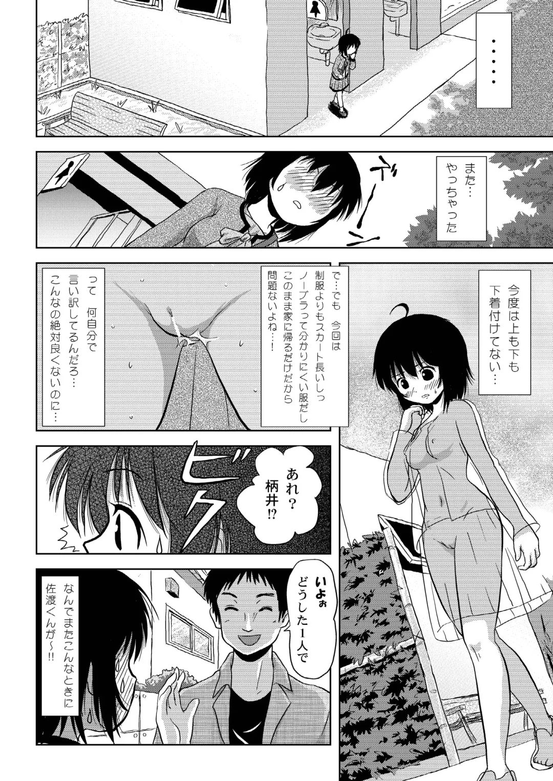 [Takapi] Chiru Roshutsu 4 Fhentai - Page 10
